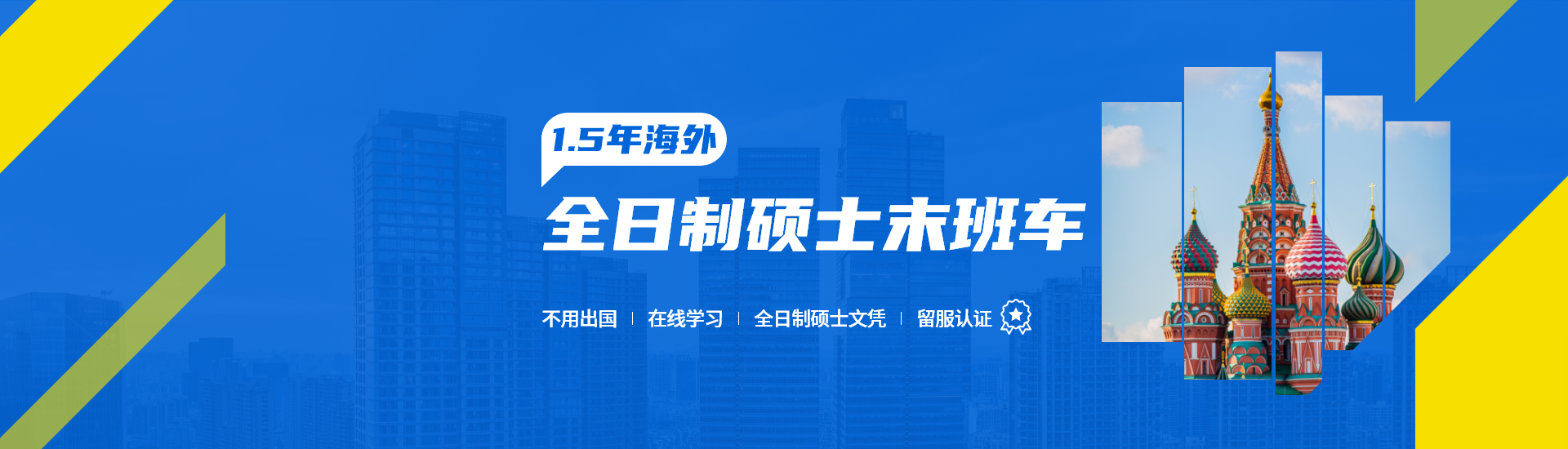 出國留學(xué)