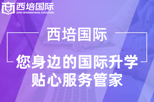 出國留學(xué)中介