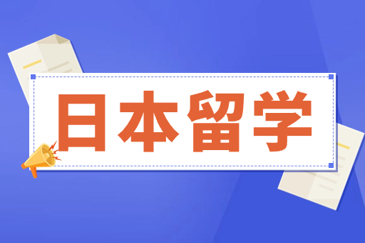 留學機構