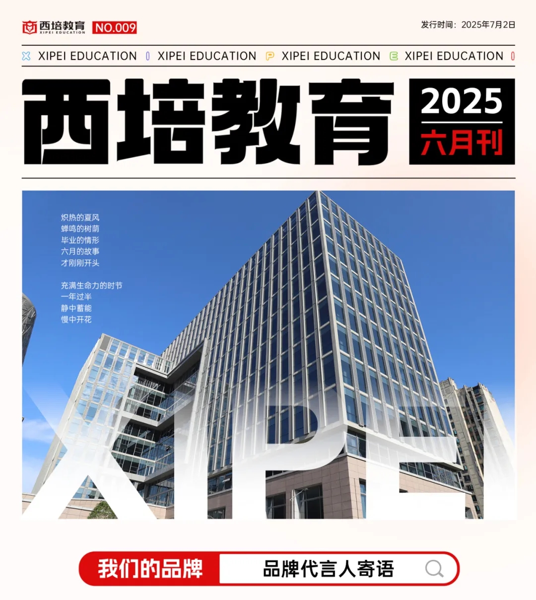 出國留學中介
